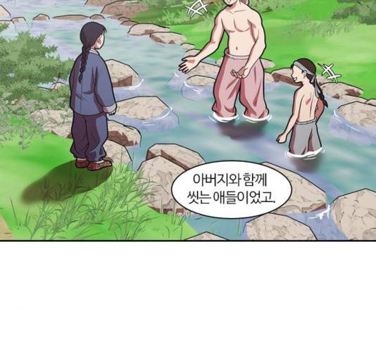 내일 231화 56