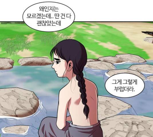 내일 231화 57