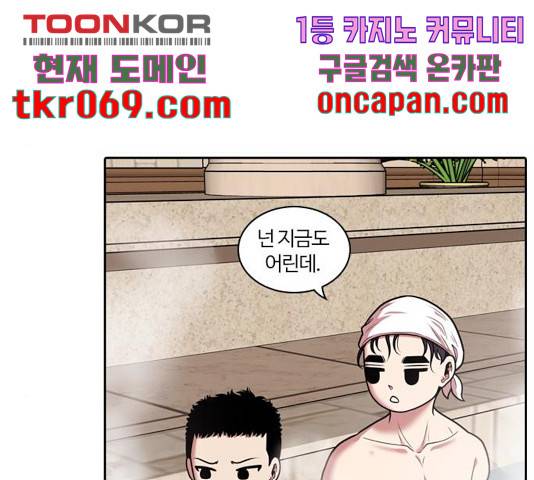 내일 231화 60