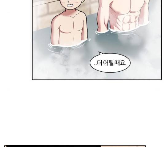 내일 231화 61