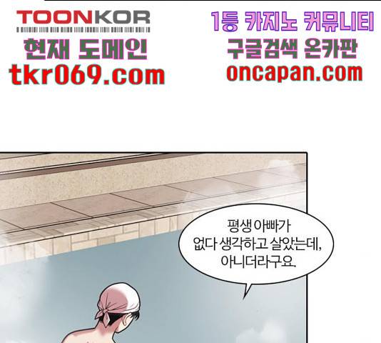 내일 231화 64
