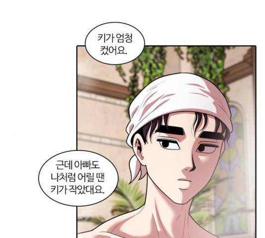 내일 231화 66