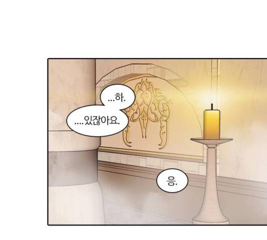 내일 231화 69
