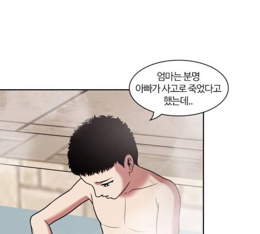 내일 231화 70