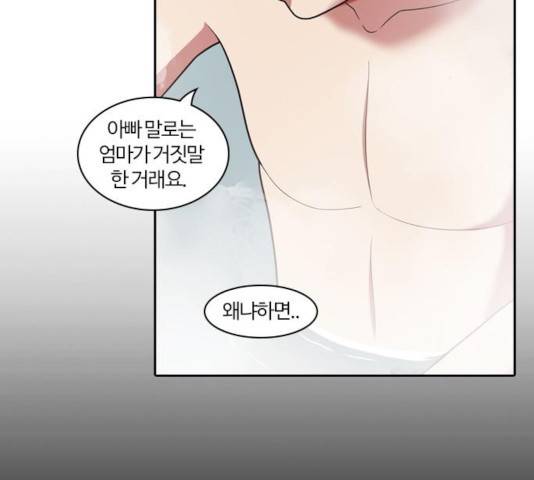 내일 231화 73