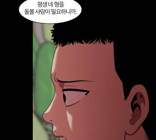 내일 231화 78