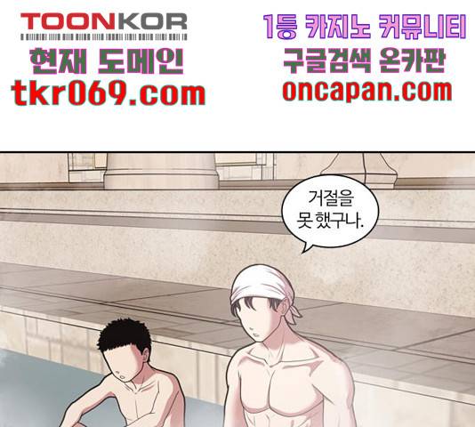 내일 231화 89