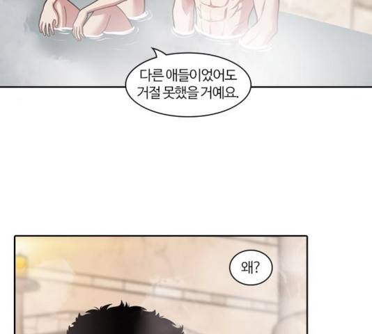 내일 231화 90