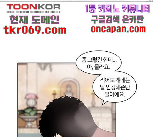 내일 231화 97