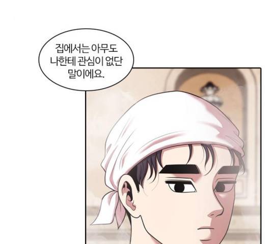 내일 231화 99