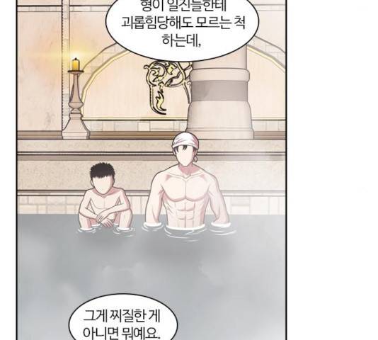 내일 231화 104