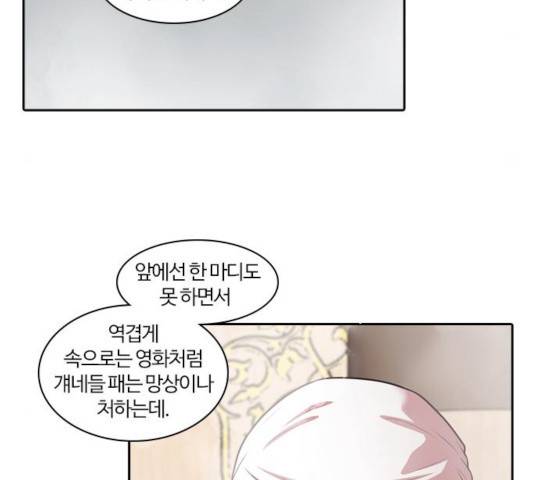 내일 231화 105