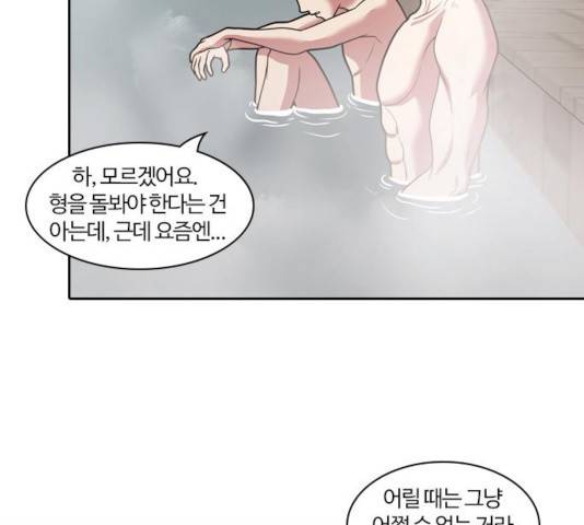 내일 231화 110