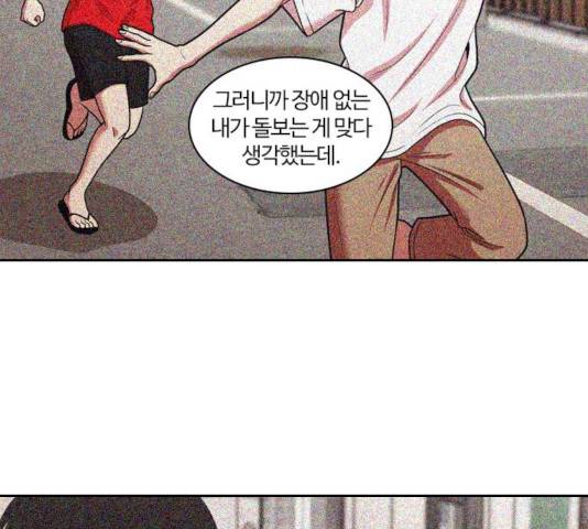 내일 231화 113