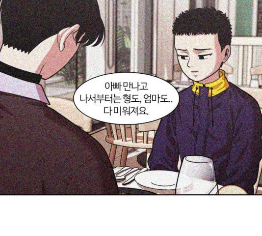 내일 231화 114