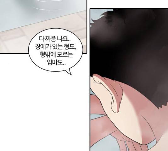 내일 231화 119