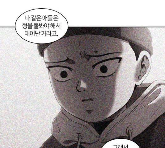 내일 231화 125