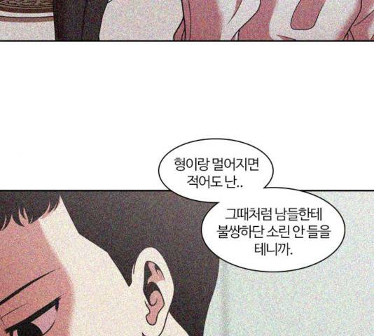 내일 231화 132