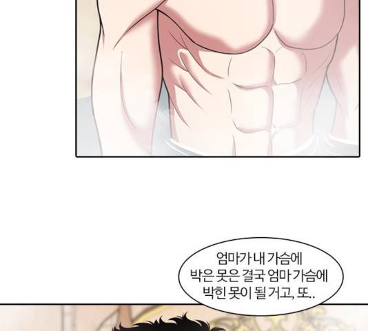 내일 231화 137
