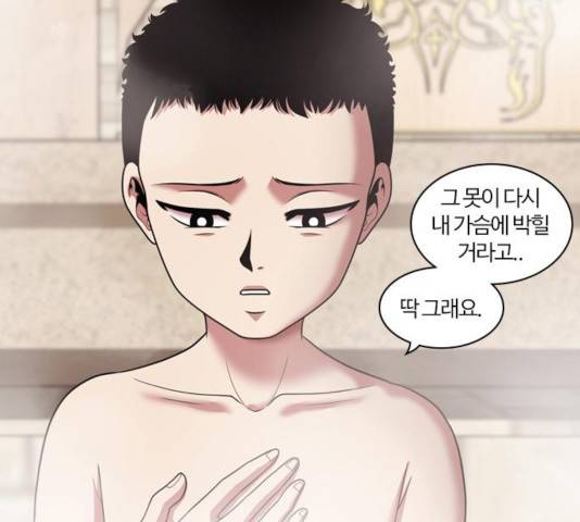 내일 231화 138