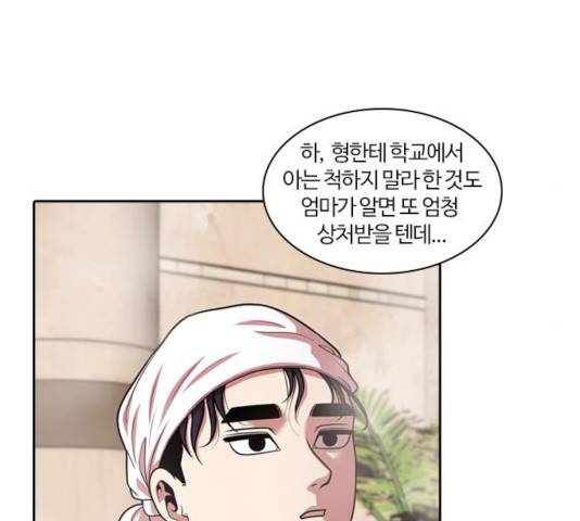 내일 231화 142