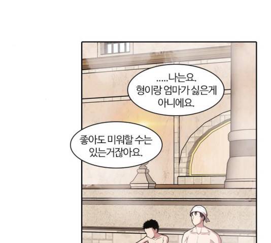 내일 231화 144