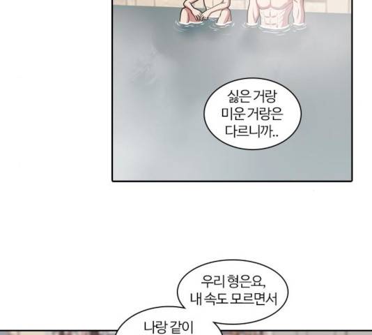 내일 231화 145