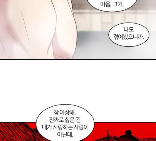 내일 231화 157