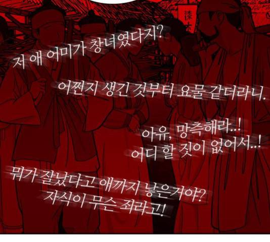 내일 231화 158