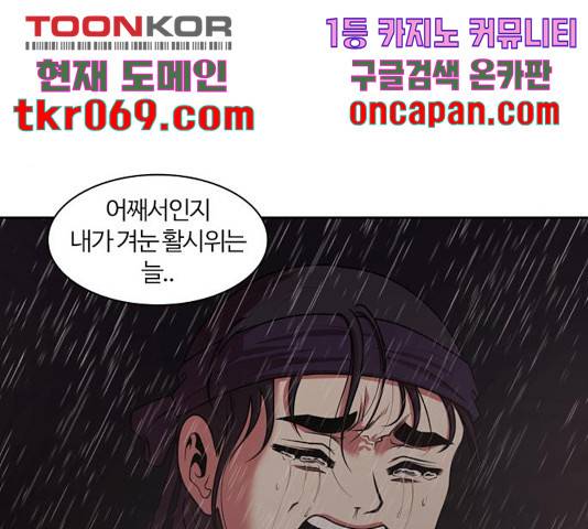 내일 231화 159