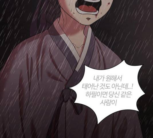 내일 231화 160