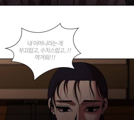 내일 231화 161