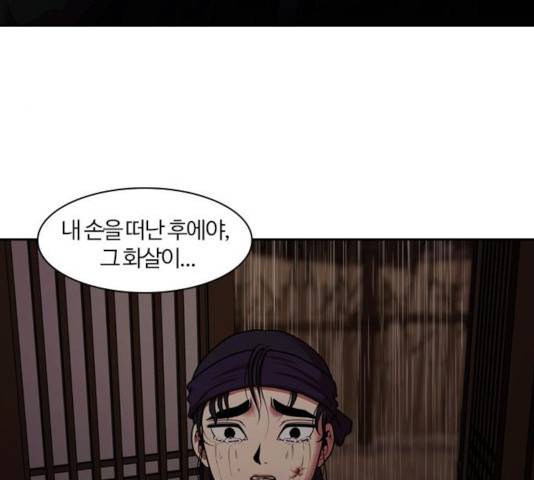 내일 231화 163
