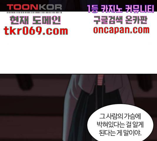 내일 231화 165