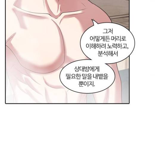 내일 231화 170
