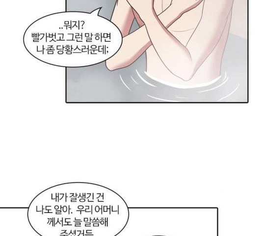 내일 231화 172