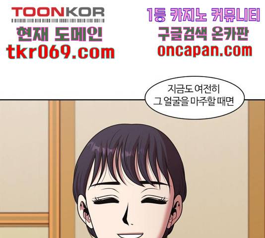 내일 231화 179