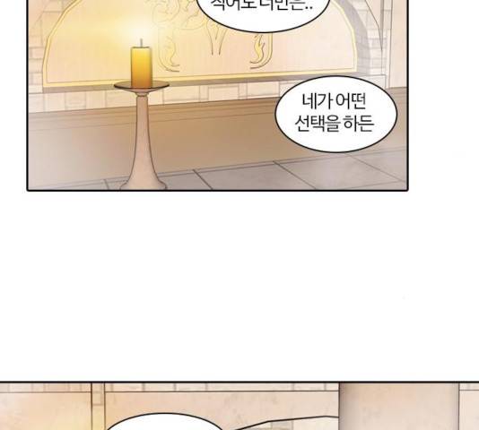 내일 231화 184