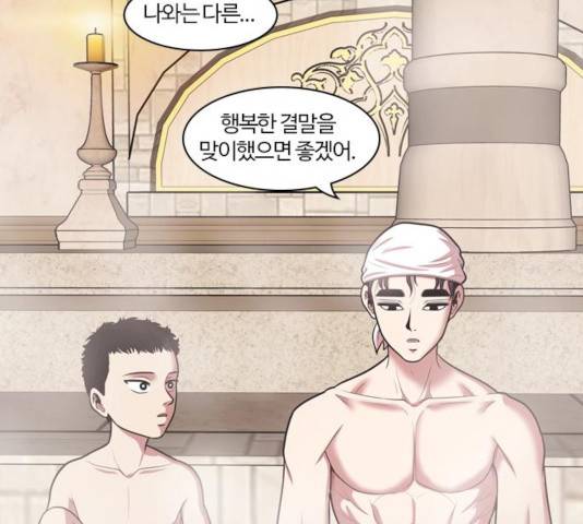 내일 231화 185