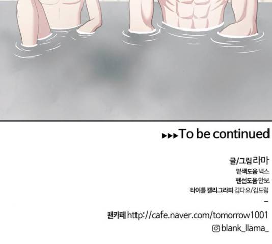 내일 231화 186
