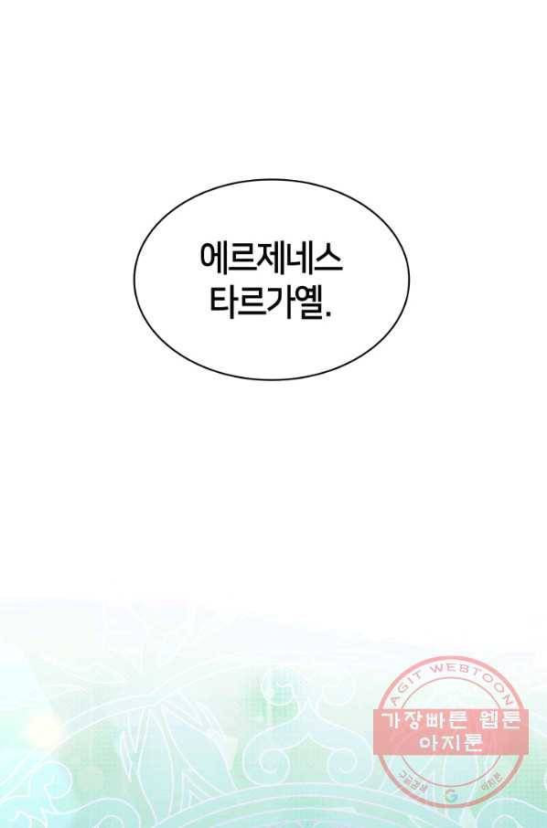 메리지 앤 소드 6화 3