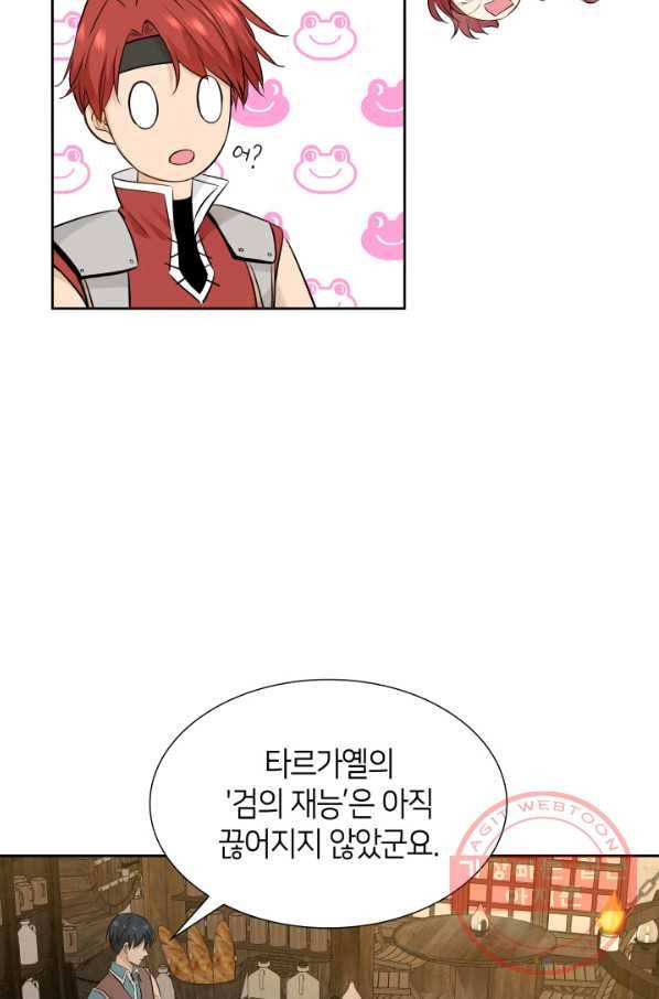 메리지 앤 소드 6화 8