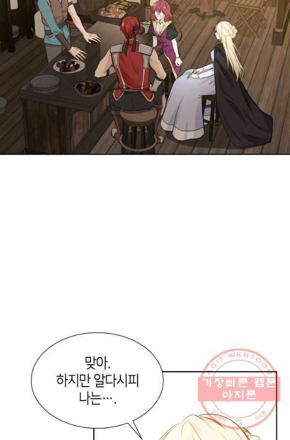 메리지 앤 소드 6화 9