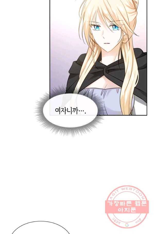 메리지 앤 소드 6화 10