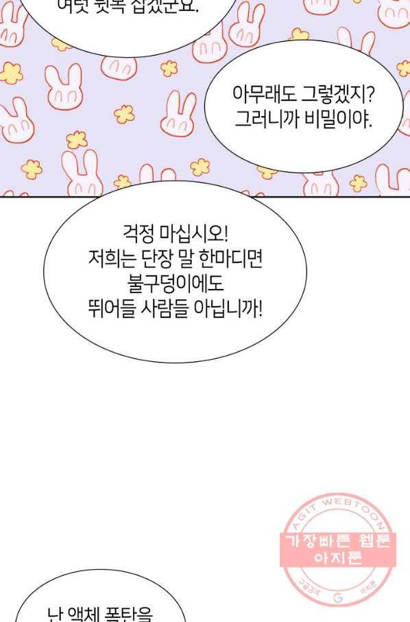 메리지 앤 소드 6화 13