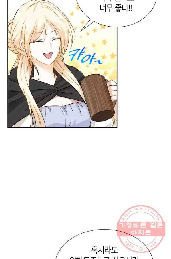 메리지 앤 소드 6화 16