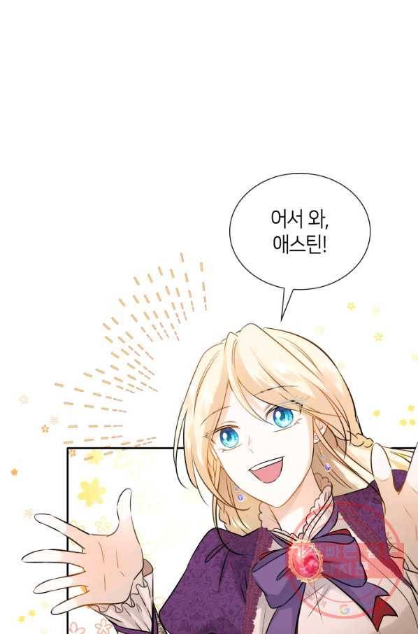 메리지 앤 소드 6화 23