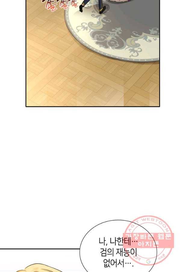 메리지 앤 소드 6화 25