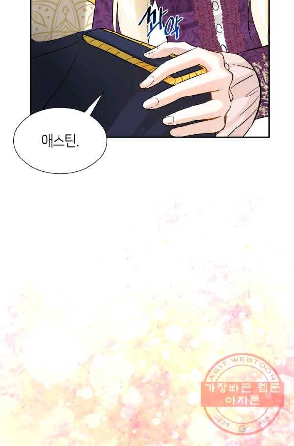 메리지 앤 소드 6화 27