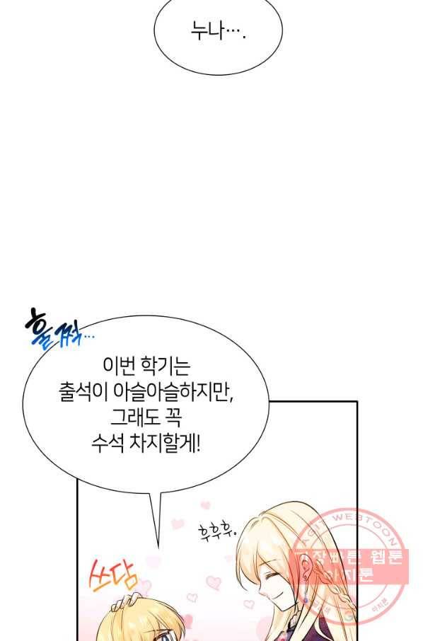 메리지 앤 소드 6화 29